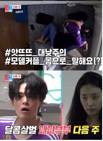 '동상이몽' 톱모델부부 김원중-곽지영 첫 등장