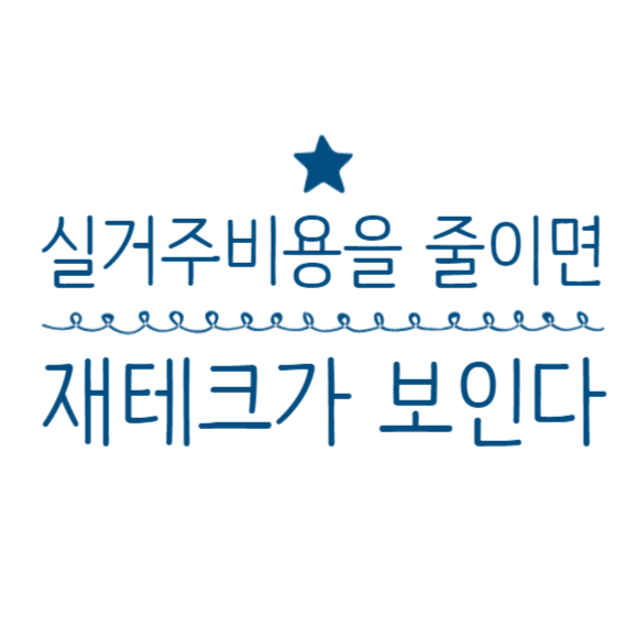 사회초년생재테크 : 김명수 대법원장, 김의겸 전 대변인 이야기