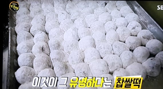  생활의 달인! 대구 숨어있는 찹쌀떡 달인 "자인떡집"