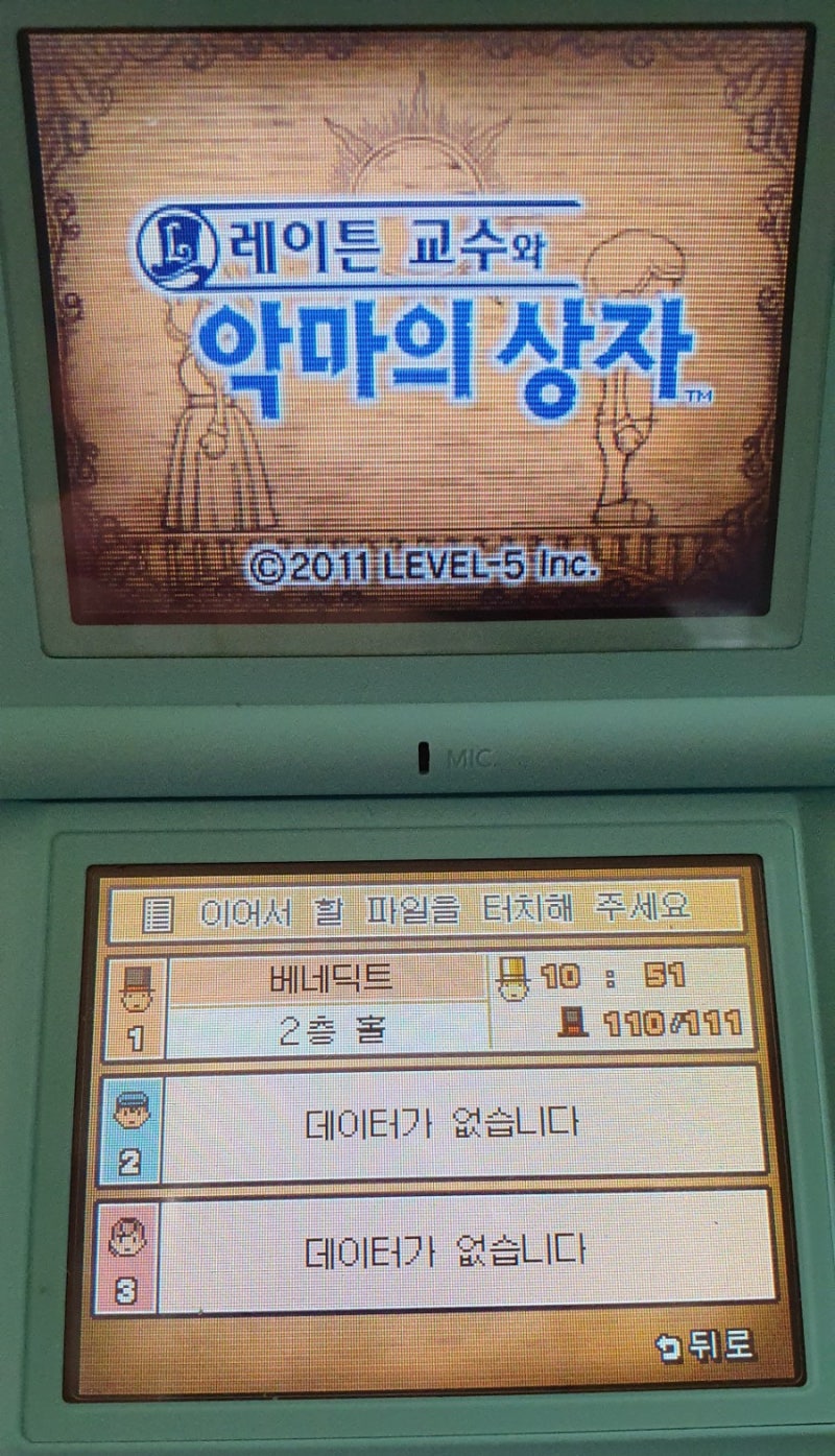 Nds] 레이튼 교수와 악마의 상자 엔딩 봤다 : 네이버 블로그