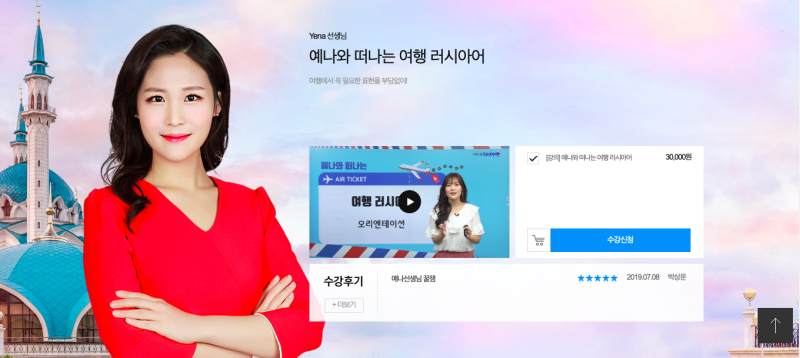 여행 러시아어 배우고 러시아 여행가기! (feat. 시원스쿨) : 네이버 블로그 여행 러시아어 배우고 러시아 여행가기! (Feat. 시원스쿨) : 네이버 블로그