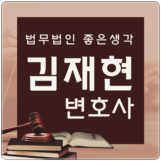  사단법인등록 허가신청 반려 시