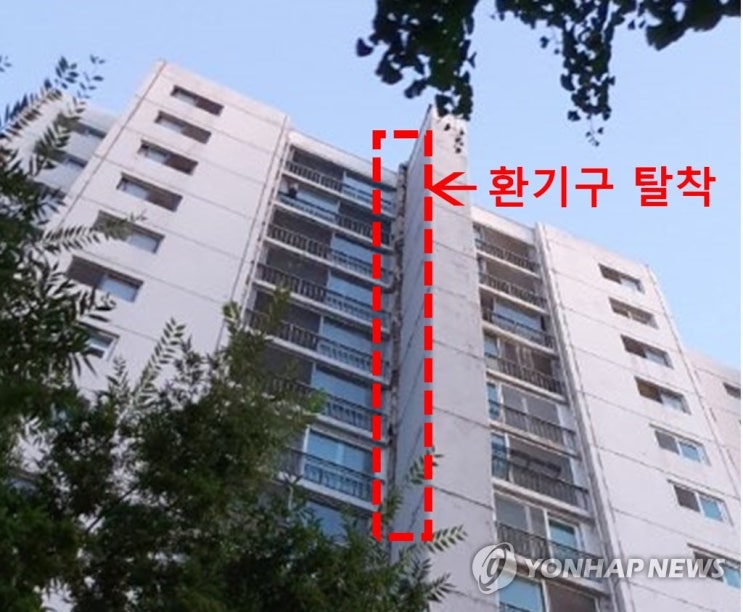 수원 노후 아파트 외벽 균열, 주민 100여명 대피