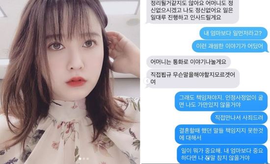  [190819] 언론에 낼 글” “신서유기 측에 말했어” 구혜선, 안재현 문자 공개