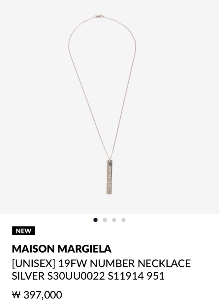 메종 마르지엘라 넘버링 목걸이 (Maison Margiela Numberring Necklace) 10% 할인코드