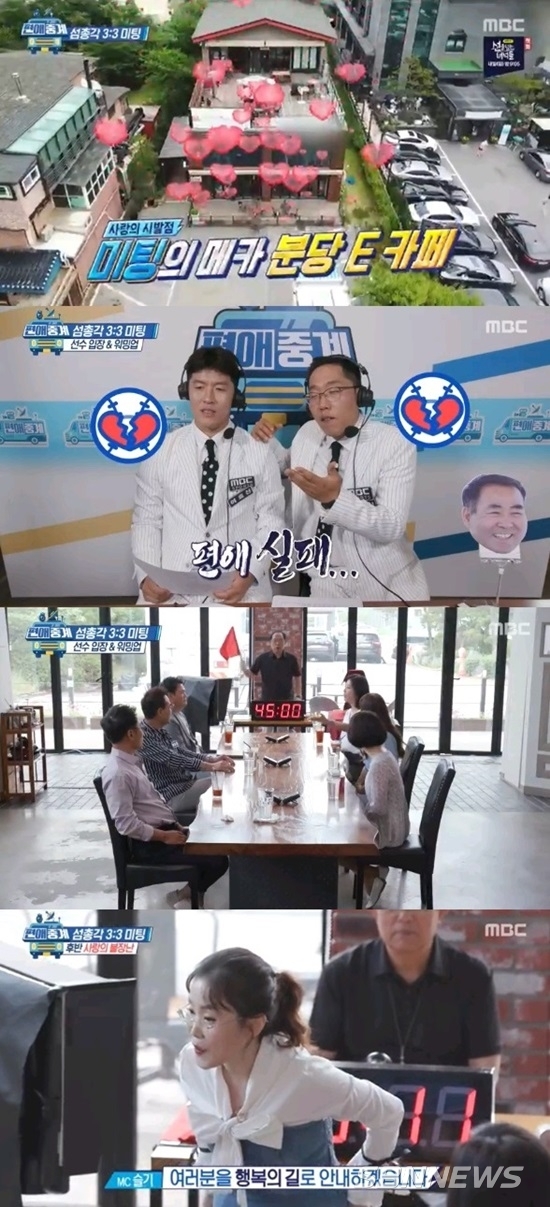 ‘편애중계’ 매력 어필에 열을 올리며 앞으로 더 막강해질. - sbn뉴스 ‘편애중계’ 매력 어필에 열을 올리며 앞으로 더 막강해질. - sbn뉴스