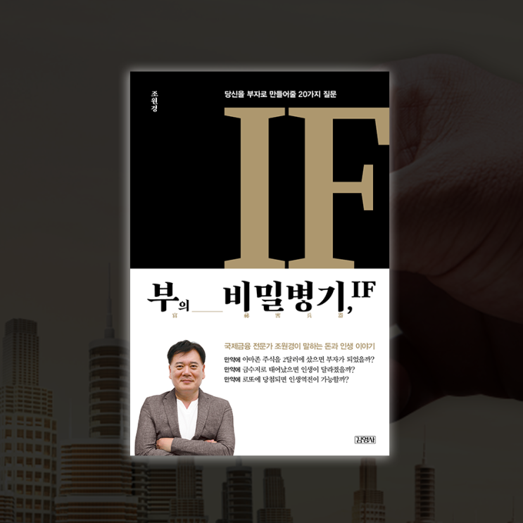 [기사 공유] 만약에 아마존 주식을 2달러에 샀더라면 부자 됐을까?