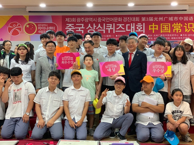  제3회 중국 상식 퀴즈대회 3학년 김성표 대상 수상