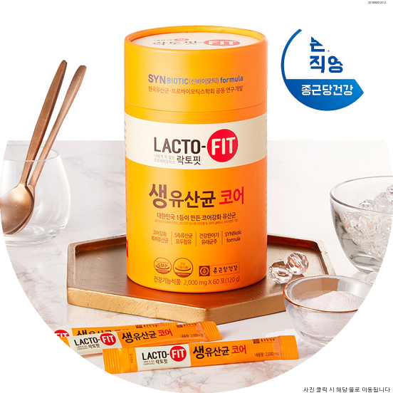  [종근당건강 본사직영 락토핏 프롤린유산균 코어, 1통 사용사진]
