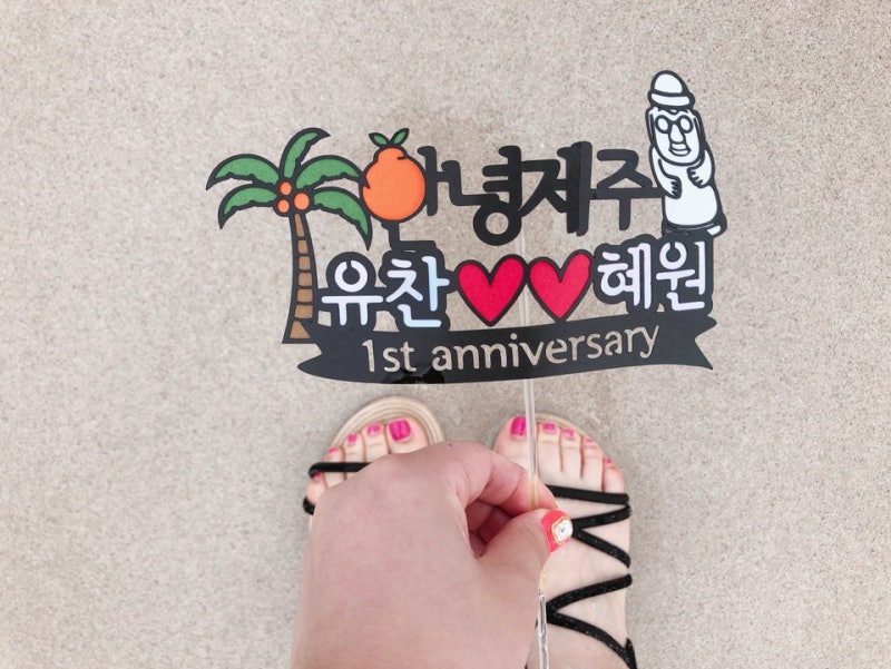 [여행토퍼]추억사진 여행필수품 토퍼제작 대만족❤️