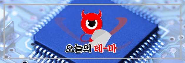  190820 오늘의테마 시스템반도체,메르스 코로나 바이러스,손해보험 관련주