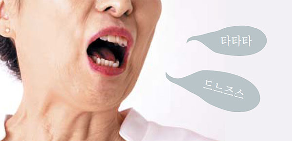  65세 이상, 틈날 때마다 '드느즈스' 발음