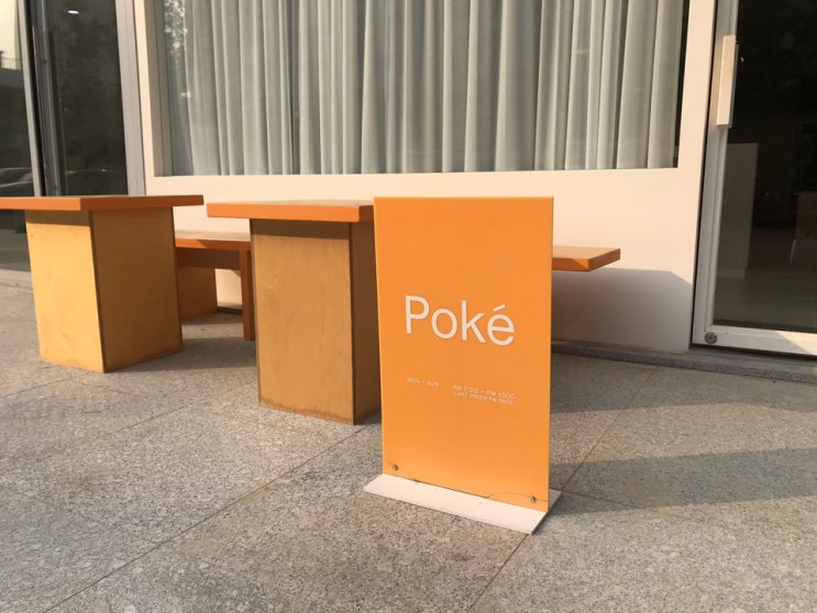  송도카페 감성카페 이쁜 카페 포크 POKE 추천
