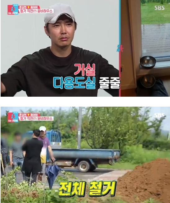  윤비하우스 부실시공 주택짓는게 보통일이 아니구나