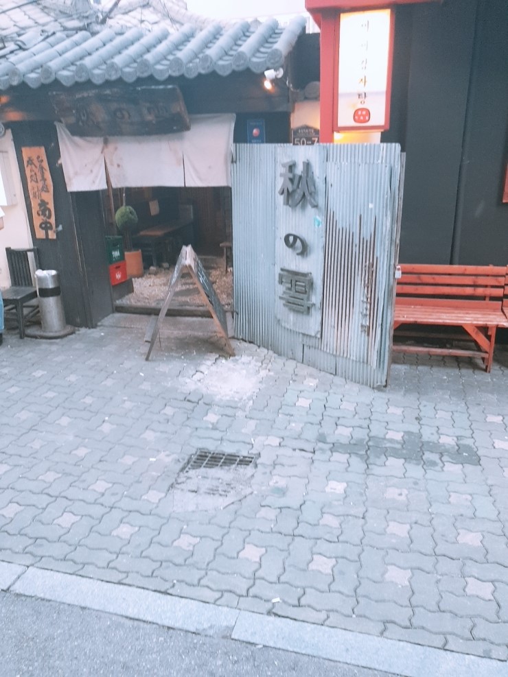  천호컴퓨터학원 바로 옆 아키노유키