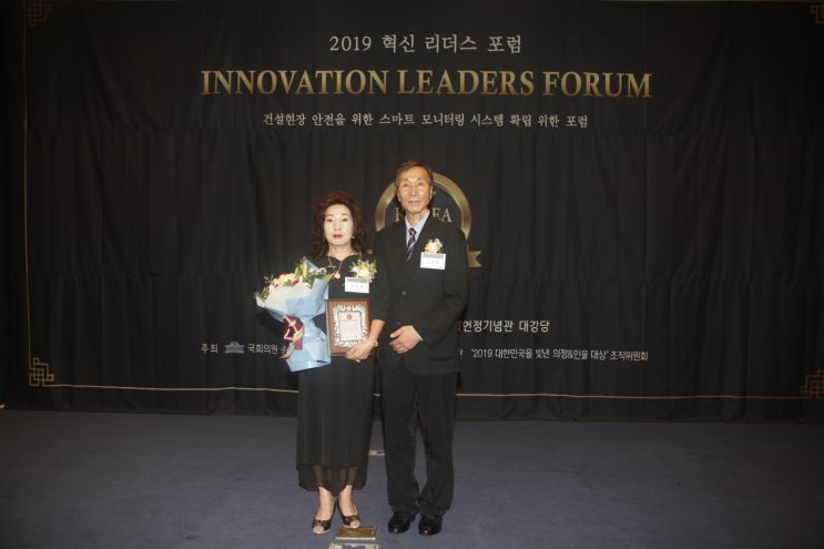  (주)신지이텍 서현자 대표님께서 대한민국을 빛낸 의정 & 인물 대상 수상을 했습니다!