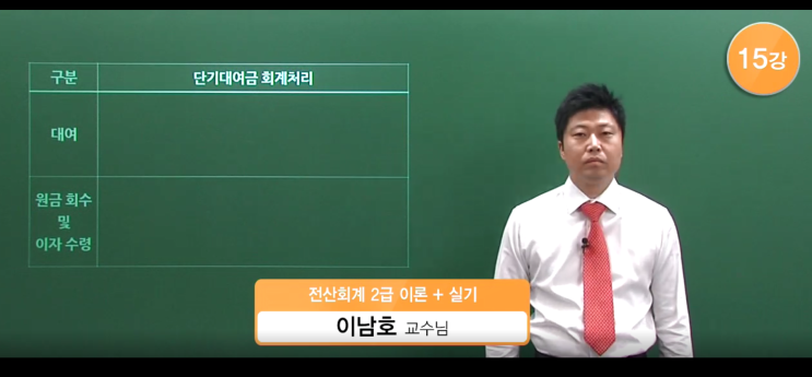  [전산세무회계] 전산회계2급 당좌자산 핵심요약!