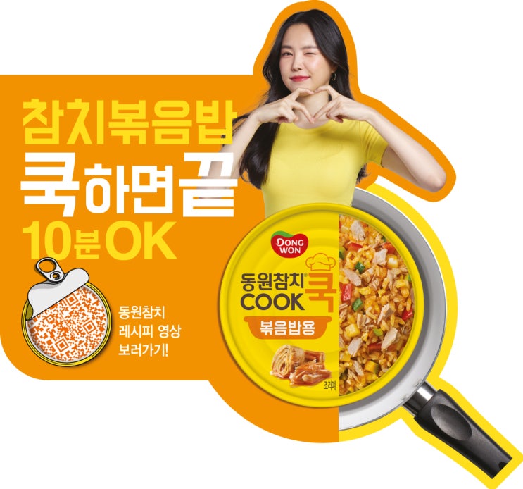   동원참치 쿡 4종 (짜글이, 볶음밥, 김치찌개, 미역국용)