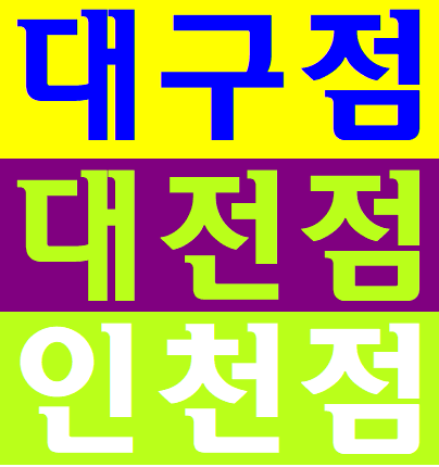  노가다안전교육 기초안전증 무료받는곳