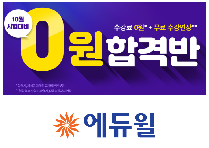  전산세무1급일정 & 강의 알아보자(인강추천)