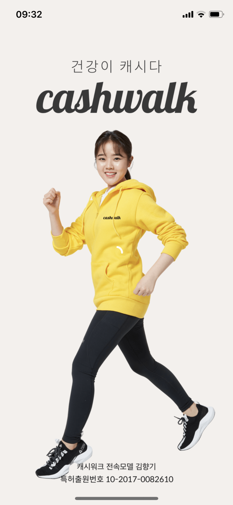  [만보기 리워드앱] 캐시워크 : 돈벌기? 보다는 건강관리에 집중! 꾸준히 하다보면 언젠가 커피는 먹겠지...추천인코드 KR1T9ZVQ입력하고 캐시 받기!