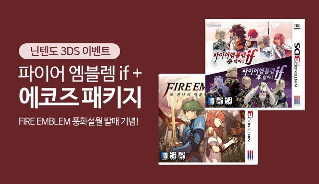  대원샵에서, 3DS 파이어엠블렘 if 와 에코즈 세트 할인 판매중