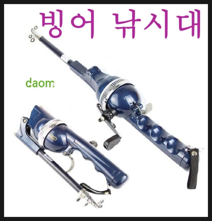  접이식 빙어 낚시대 어린이 낚시대로 좋아요