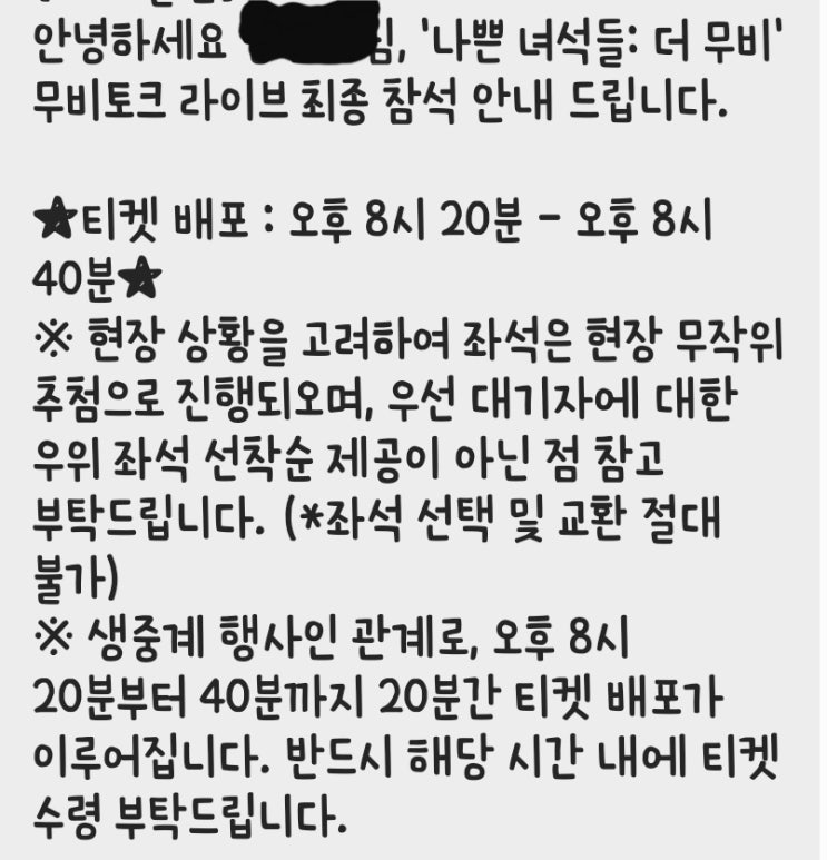  #장기용#나쁜녀석들:더무비#무비토크라이브#후기