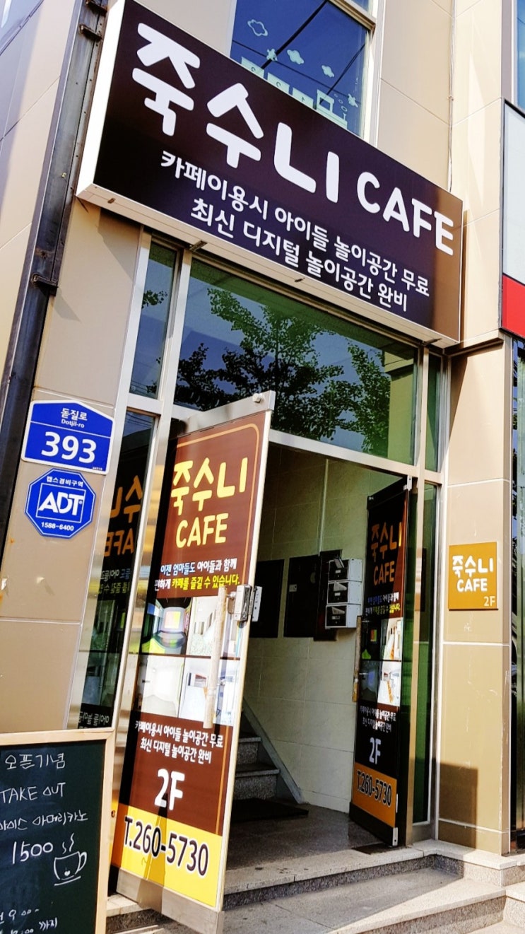  울산 키즈카페 죽수니/삼산본동 울산아이들과가볼만한곳