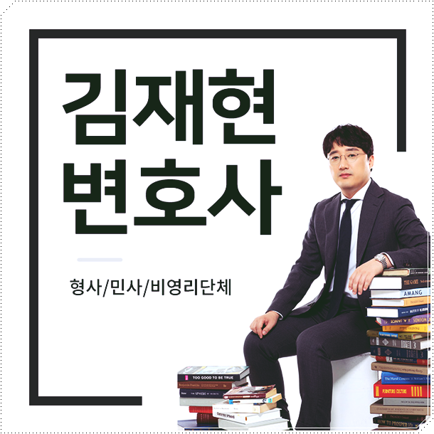  송파부동산변호사 집합건물 관리비 문제에선