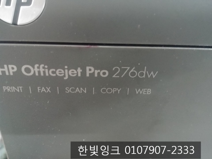 인천 만수동 프린터수리[ HP276dw 카트리지소모됨]