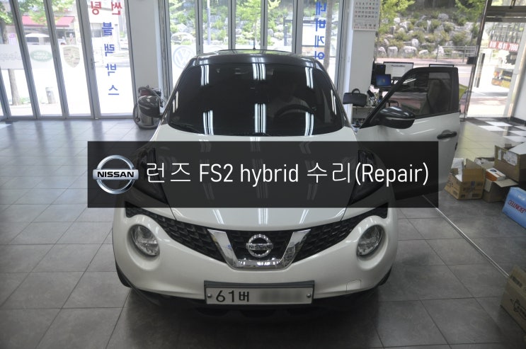  닛산 쥬크오디오수 런즈 FS2 하이브리드 화면불량 터치불량 고장수리 - 수원 일산 수입차 오디오 AV 모니터 네비 앰프 튜너 메인보드 수리전문 수원테크.