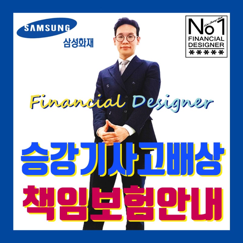 승강기사고배상책임보험 가입 의무화 안내 참고하세요. 승강기사고로부터 시민의 생명을 지....