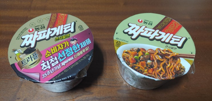  [농심] 트러플 짜파게티 & 짜파게티 오리지널