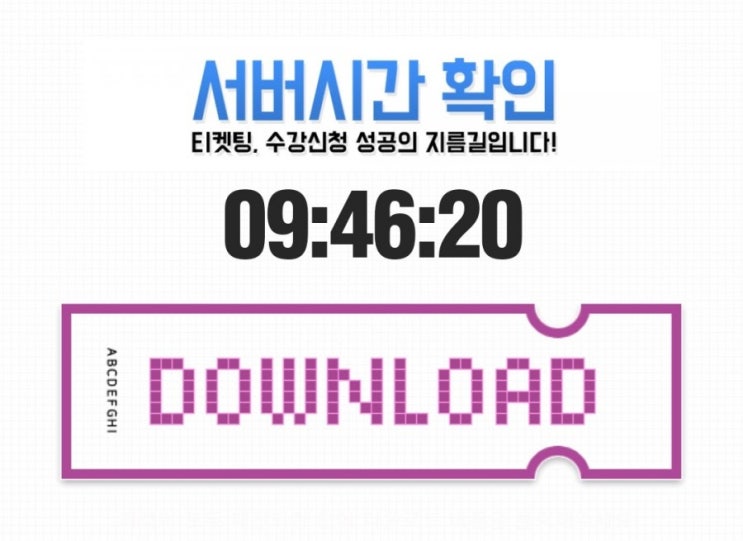  성신여대 수강신청, 타임체크로 빠르게 신청하세요