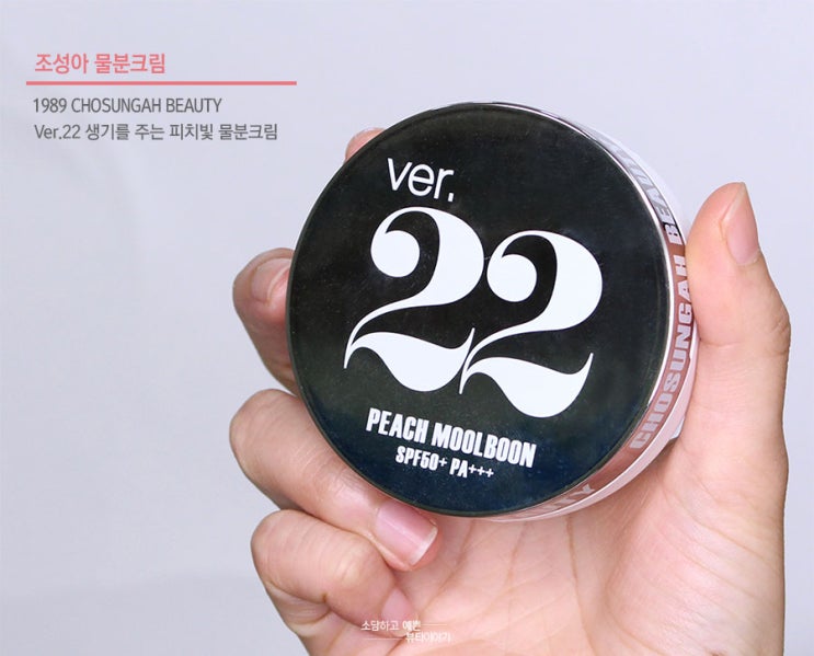  조성아물분크림 장단점 주의 :: 꾸준히 써본 리얼후기