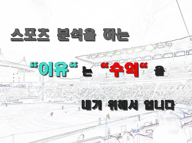  스타드 브레스타드 브레스트 298월 분석 축구 19일  우선 느껴요!!