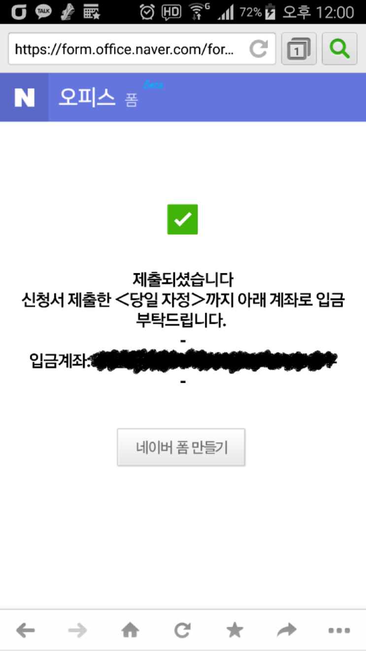  190820_민경훈생파 신청