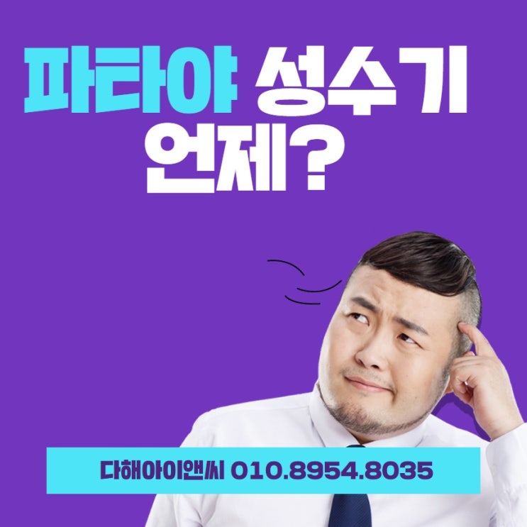  태국 골프여행 파타야 관광과 함께 진행