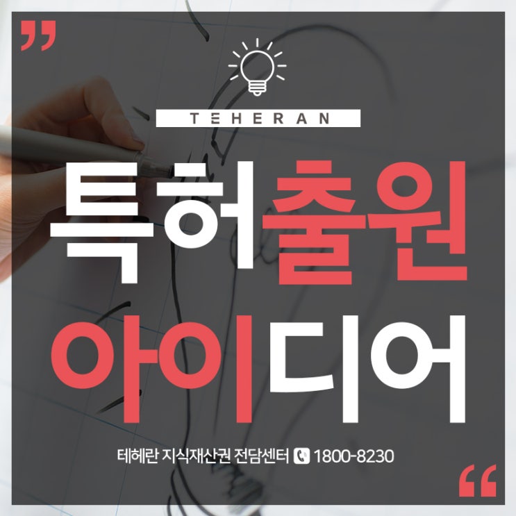  담배특허 필터특허 등록 출원 가능성 검토 무료 상담 [보령 공주 변리사 특허사무소]