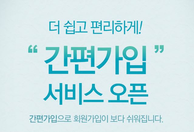  암웨이(AMWAY) 간편가입 방법 정보설명