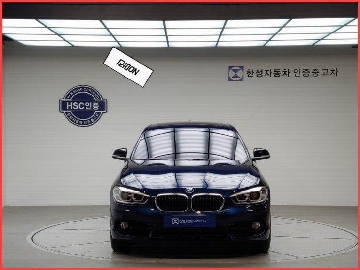  BMW 118D 중고차 (인증가능) 세상을움직이다