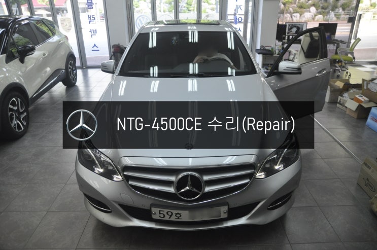 벤츠모니터수리 벤츠네비수리 E220 NTG-4500CE 화면 블랙아웃 전원불량 고장수리 - 수원 영통 수입차 오디오 NTG2540 NTG4500 수리전문 수원테크.