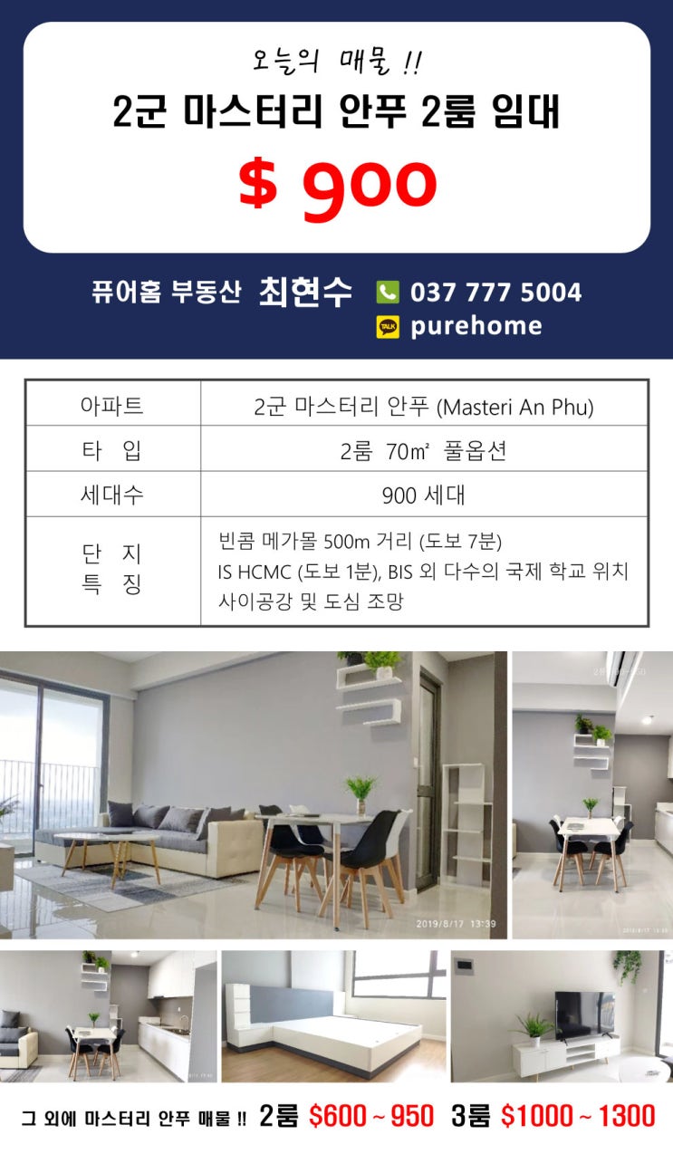 HCMC Dist. 2 /Masteri An Phu /2B Room /Full Furniture /900USD(Rental completion)