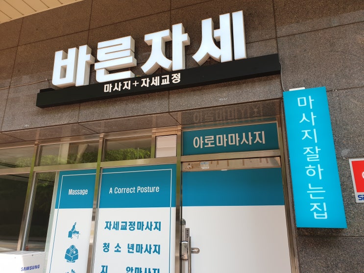  "바른자세" 은평구 파주 김포 문산읍 고양 일산 카드단말기 포스 가장 친절하게 설치해주는곳!!!!!!!!