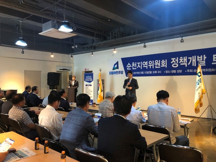  민주당 순천지역위, 당원연수 및 단합대회 개최 -오는 24일, 청암대 체육관서 ‘당원 간 단합 통해 총선승리 기반 다질 것’ [전남조은뉴스/조순익 기자] 