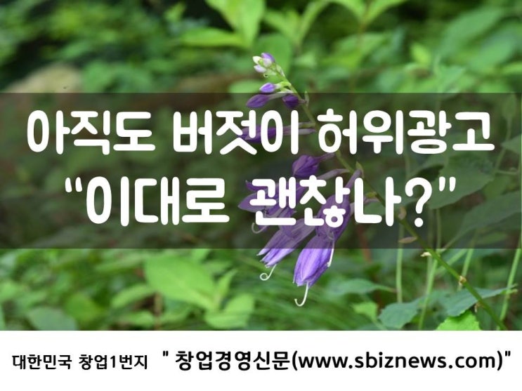 유명 프랜차이즈 매물분석 “이대로 괜찮나?”