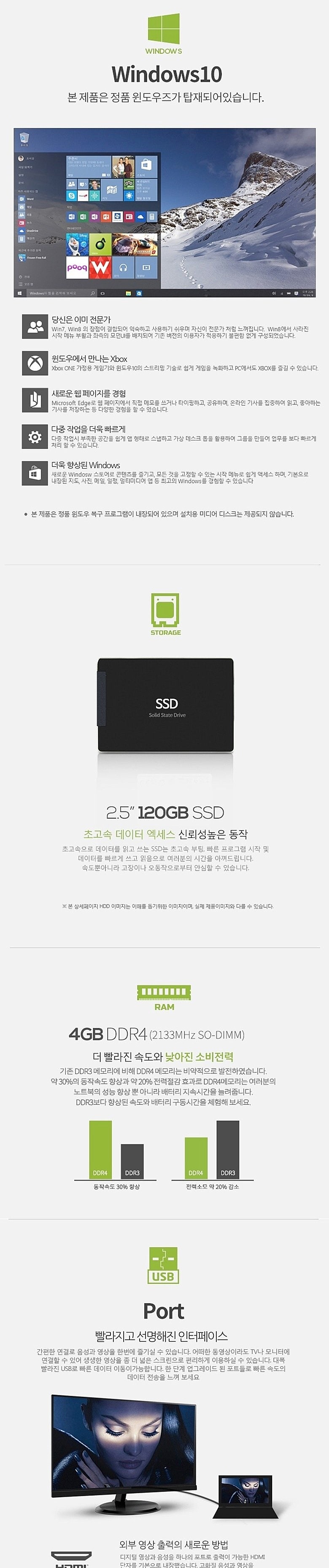 [상품리뷰] 한성컴퓨터 노트북 U57 ForceRecon 5727SW (펜티엄 4417U 39.62cm 윈10 4G ...