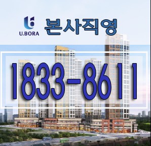  영종도 운서동 반도유보라 운서역 아파트 방문기