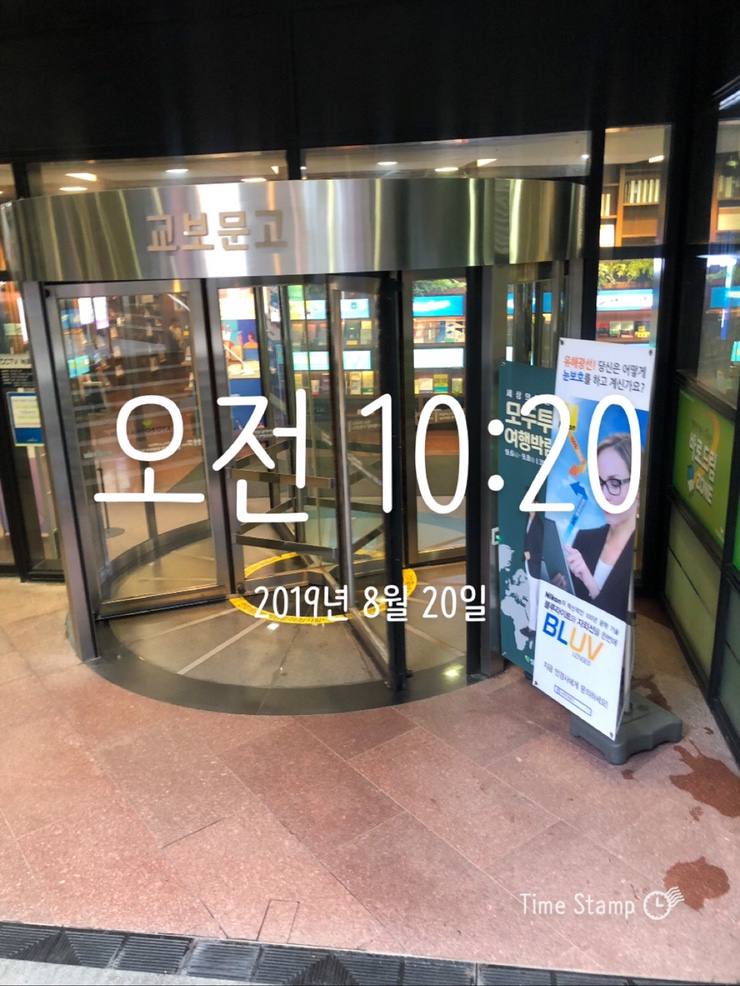  2019년 8월 4주 화요일 일기